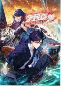 魔道祖师