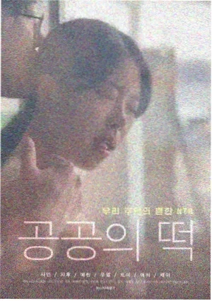 灵契 剧场版