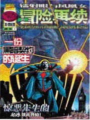 魔道祖师 漫画